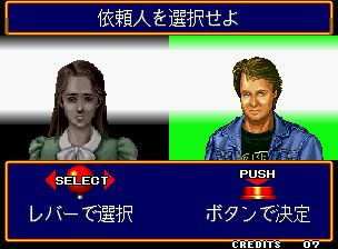 问答大搜查线1：最后倒计时街机游戏截图第4张