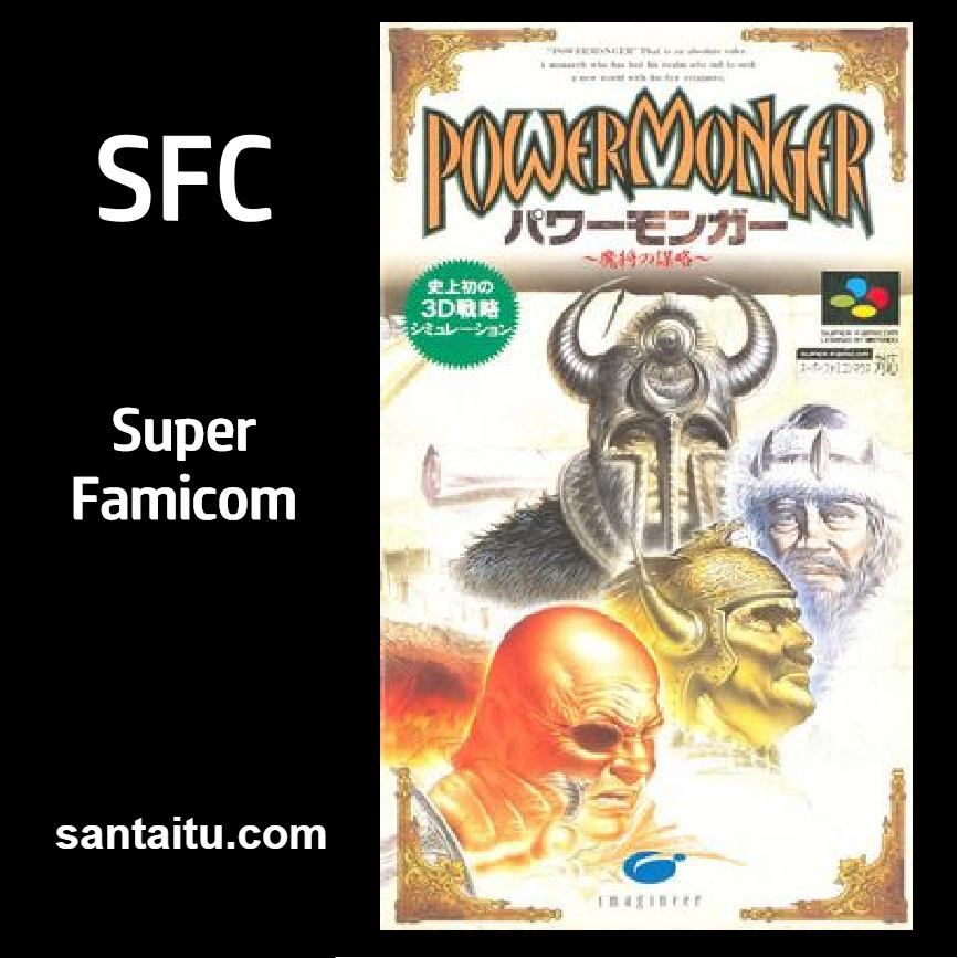 开天辟地：魔将的谋略