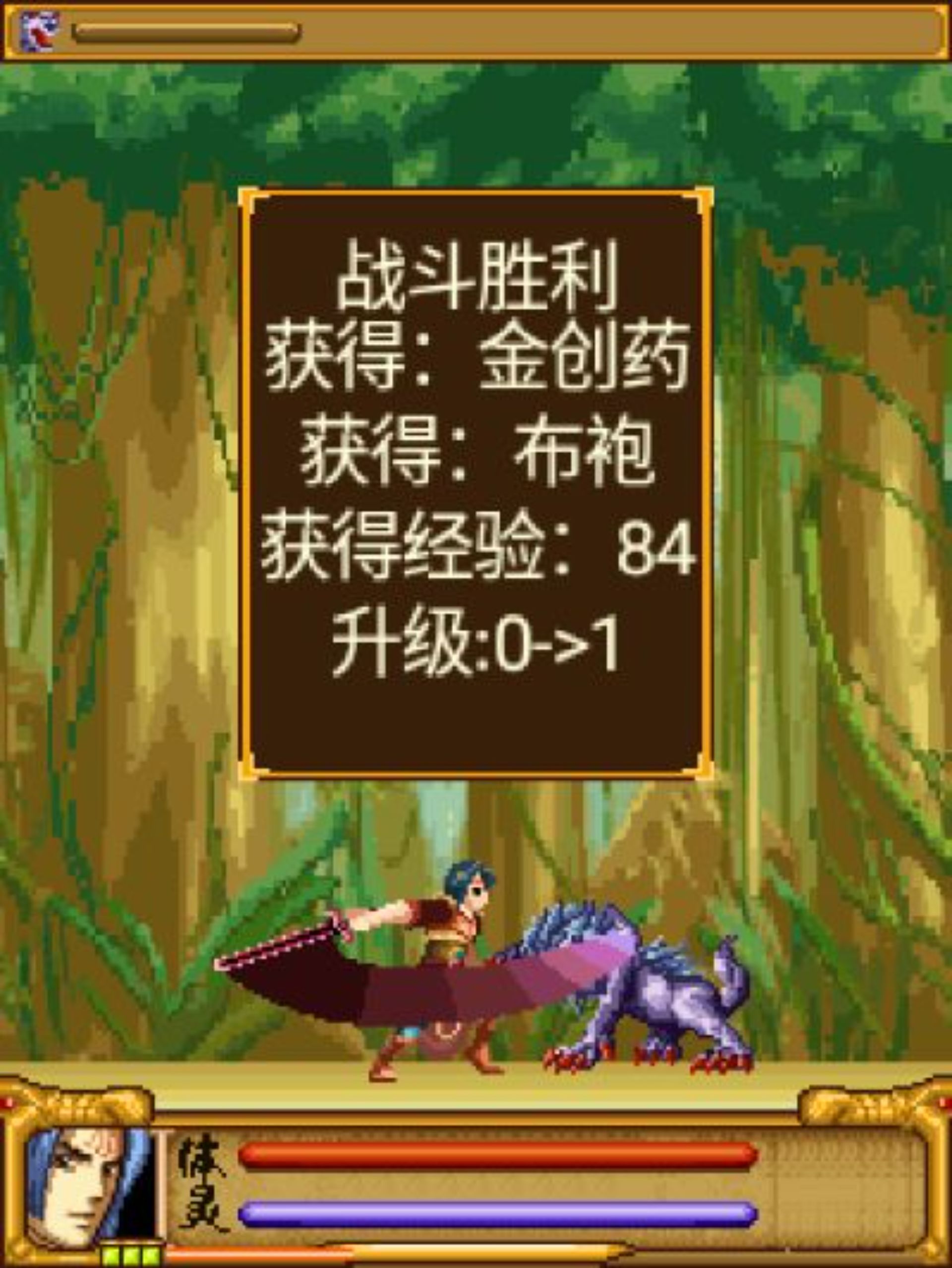 萧风曲Java游戏截图第3张