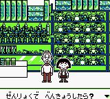 樱桃小丸子：华丽的小丸子剧场GB游戏截图第12张