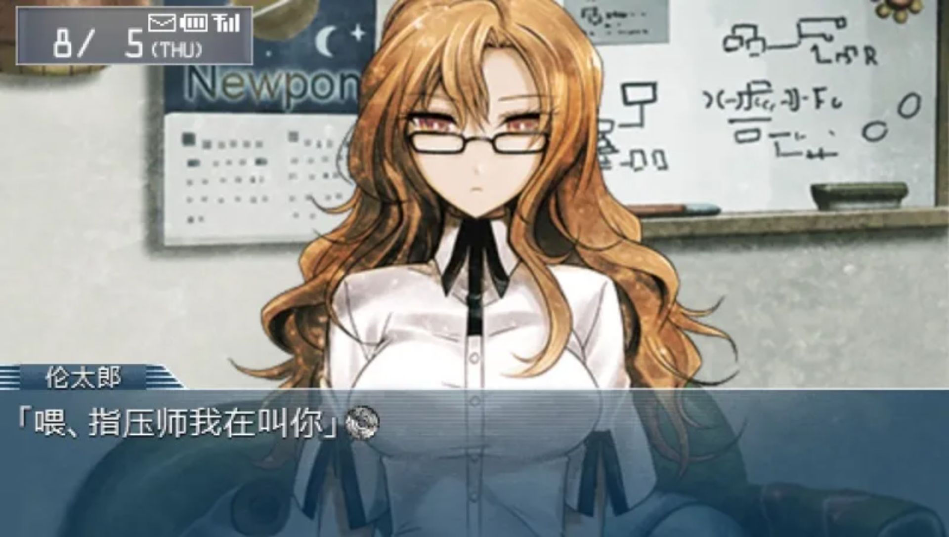 命运石之门：比翼恋理的爱人PSP游戏截图第9张