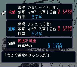 钢铁骑士2：沙漠的隆美尔军团SFC游戏截图第5张