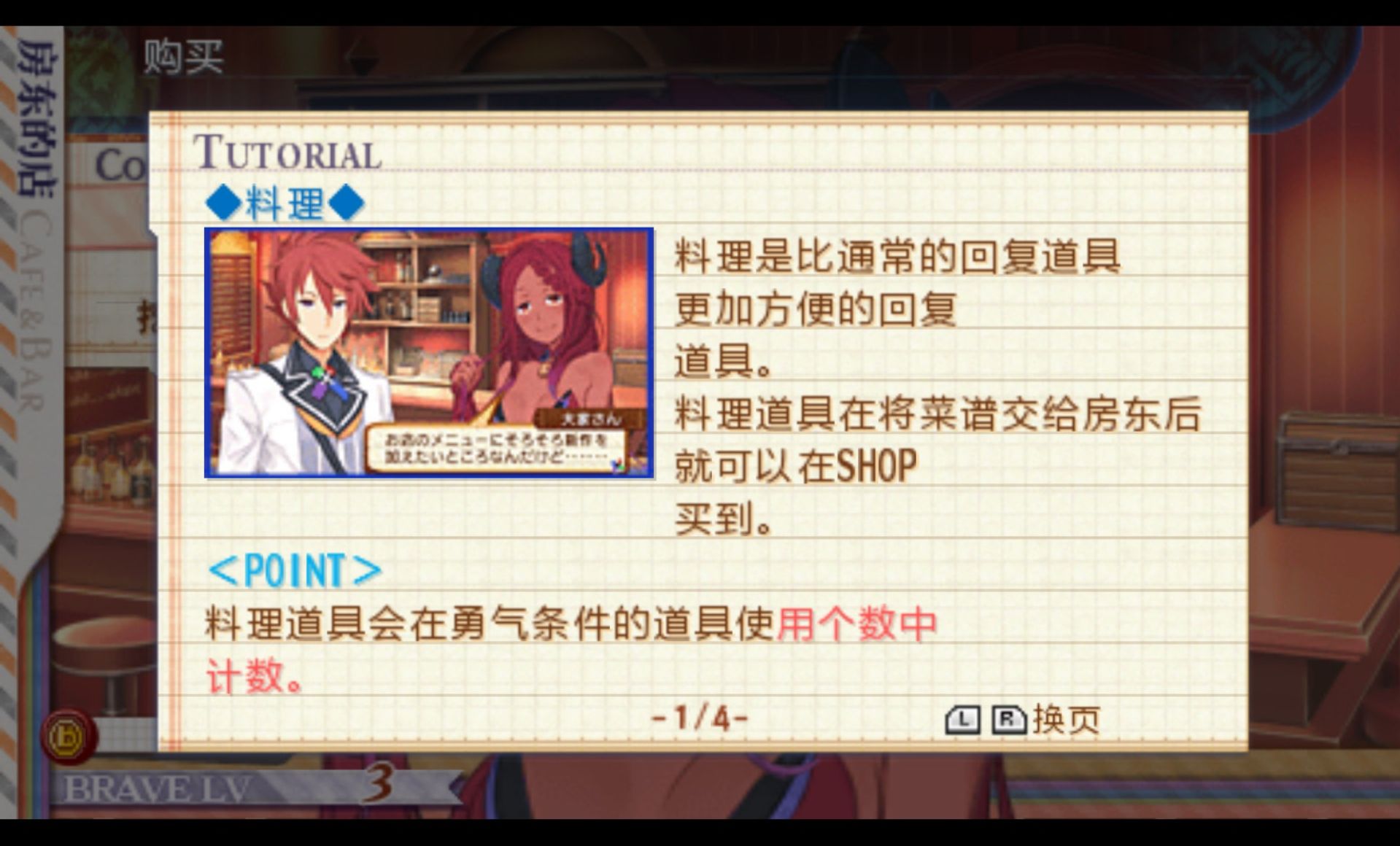 召唤之夜5PSP游戏截图第10张