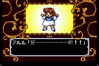 魔导物语MD游戏截图第13张