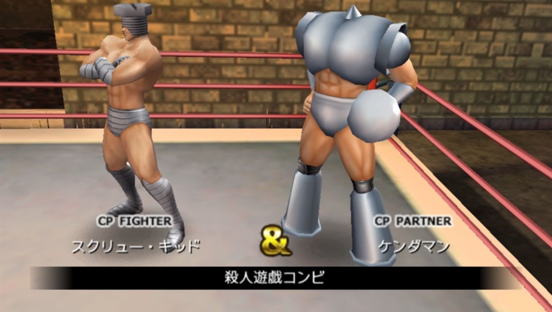 筋肉人PSP游戏截图第16张