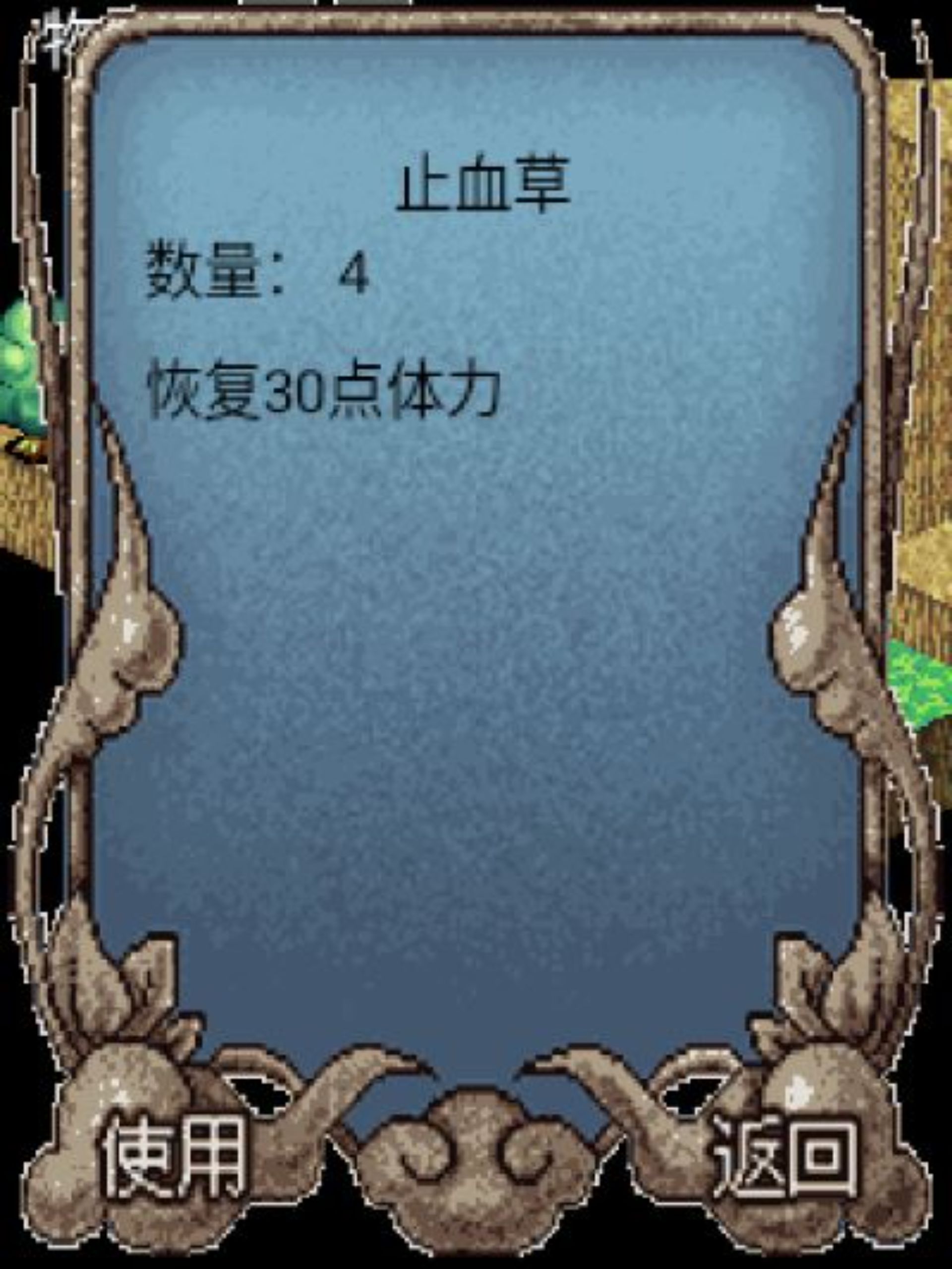 剑魂：中原霸主Java游戏截图第15张