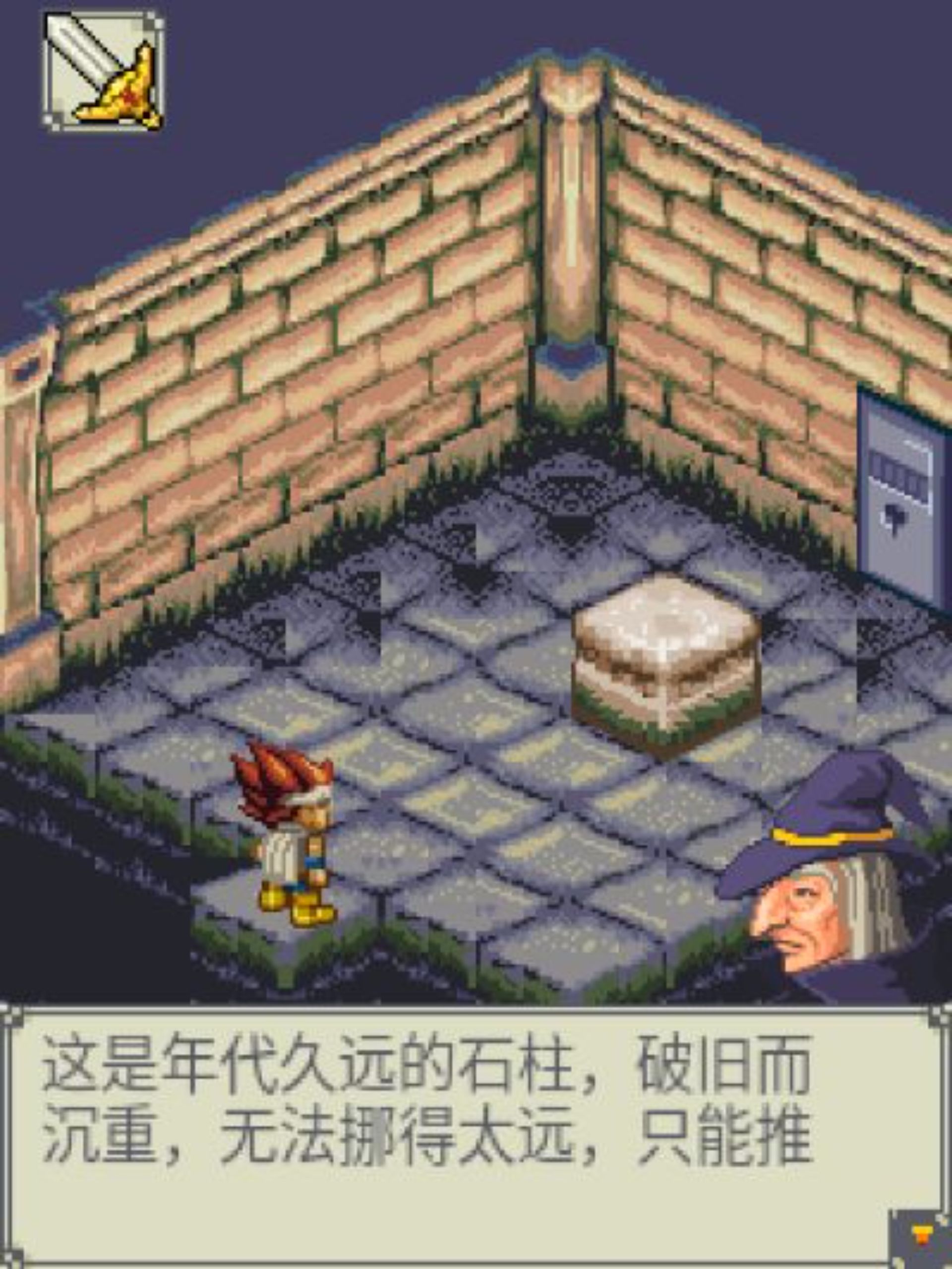 龙骑士3：魔塔冒险Java游戏截图第3张