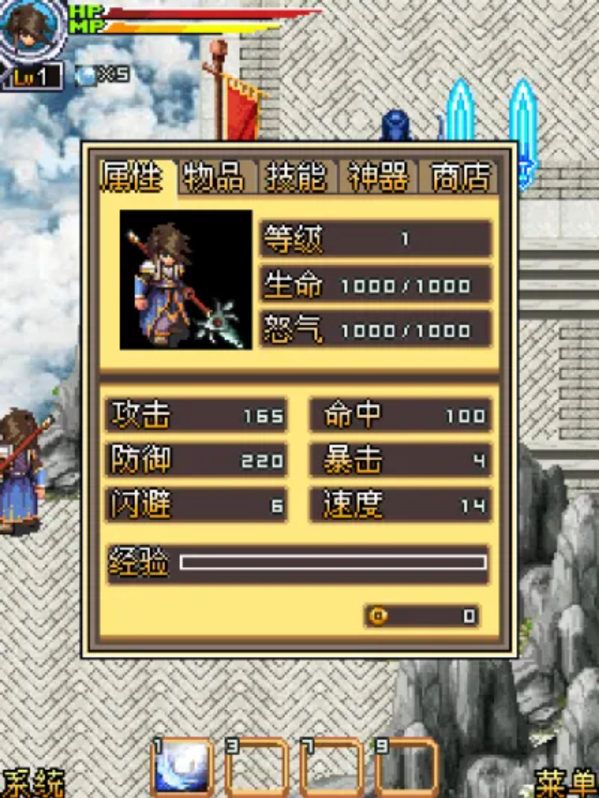 狂斩三国：笑问苍天Java游戏截图第5张