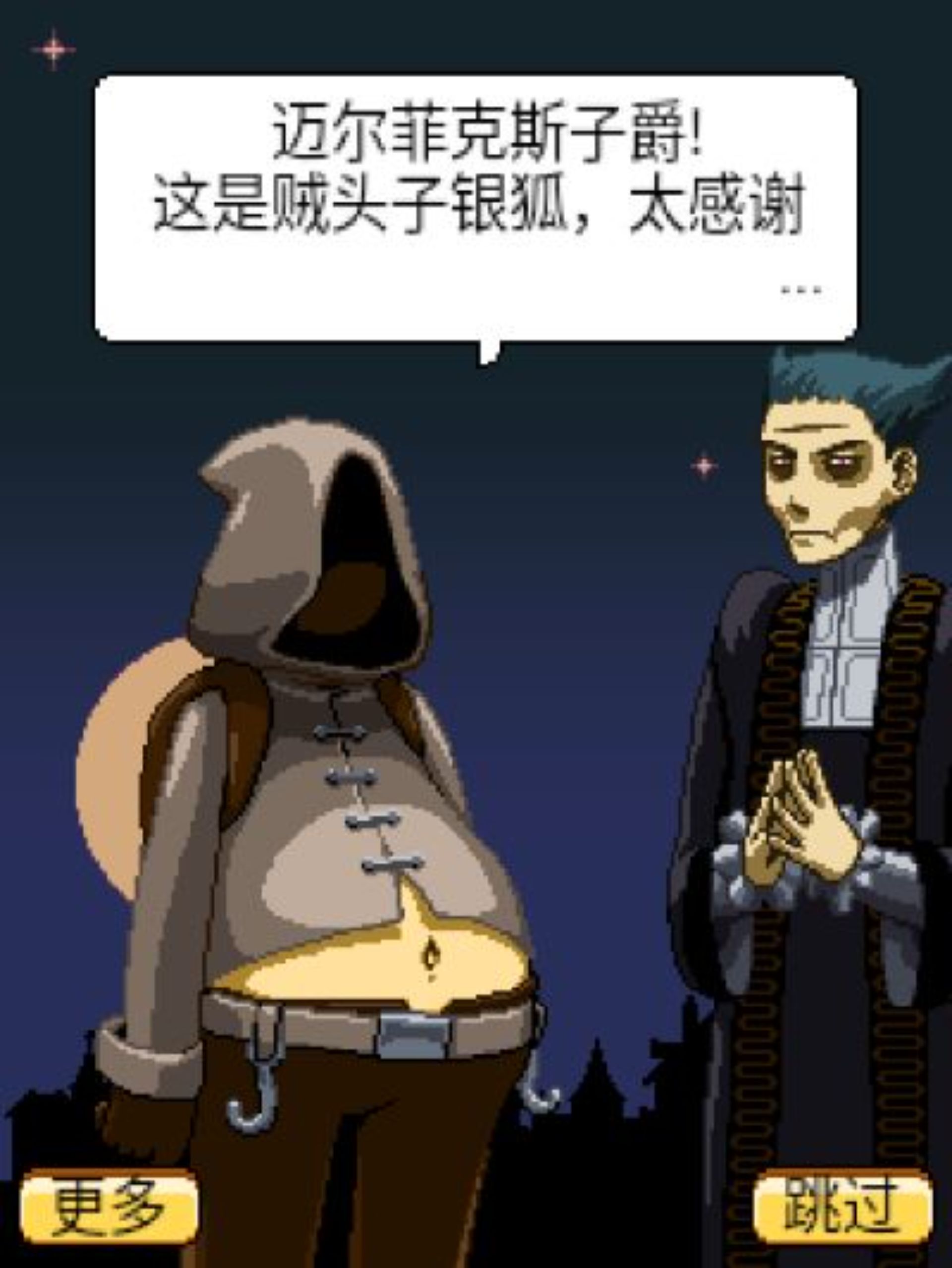 绝世神偷Java游戏截图第7张