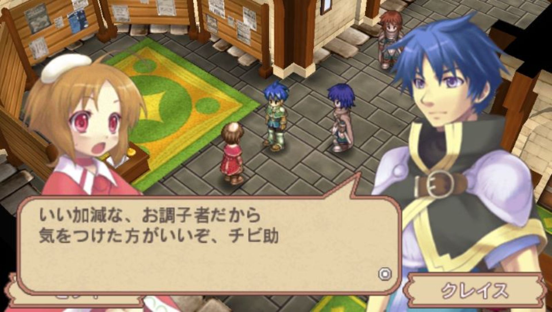 伊加传说：水之魔石PSP游戏截图第21张