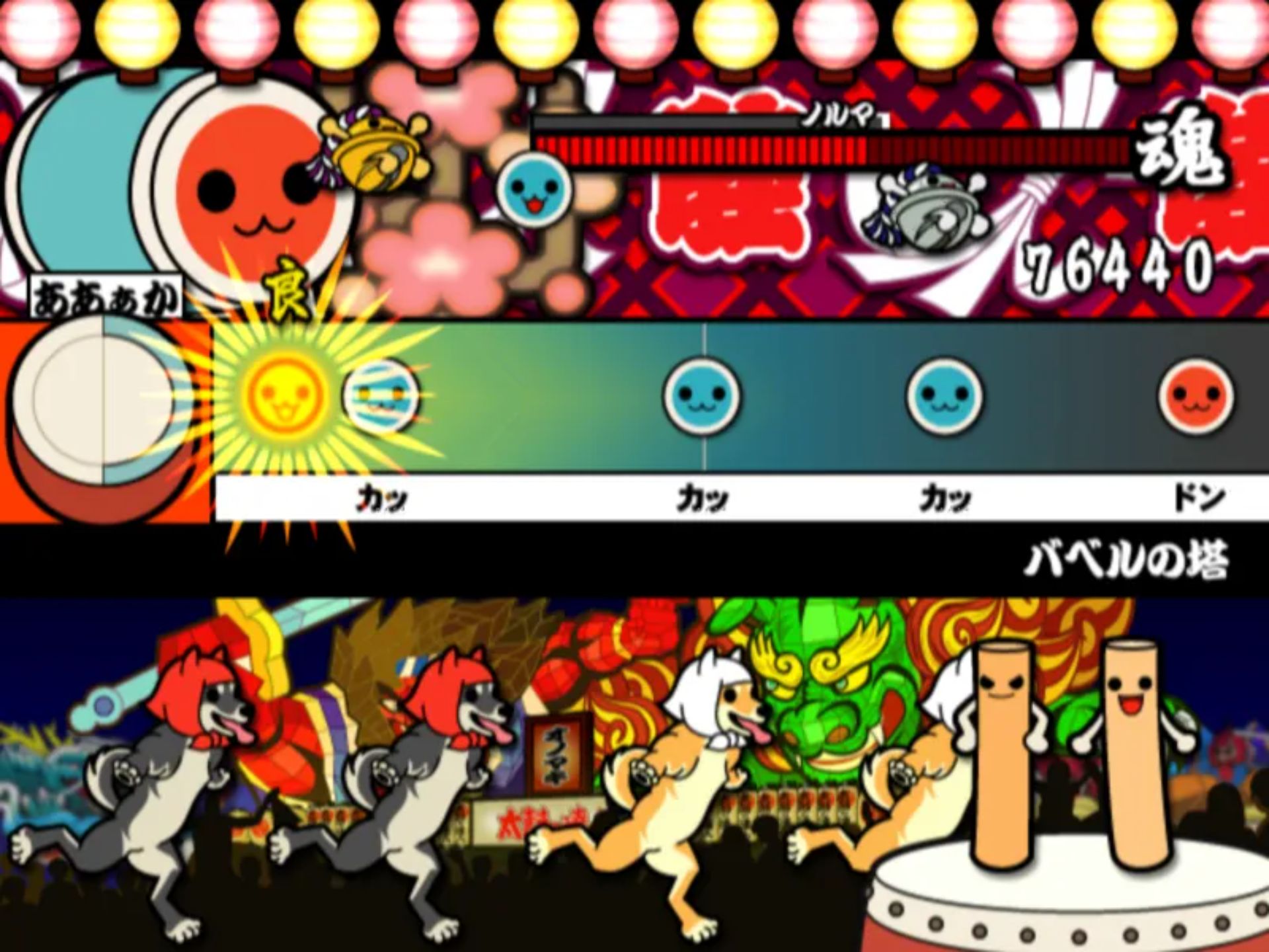 太鼓达人：热闹祭典！！四代目PS2游戏截图第16张