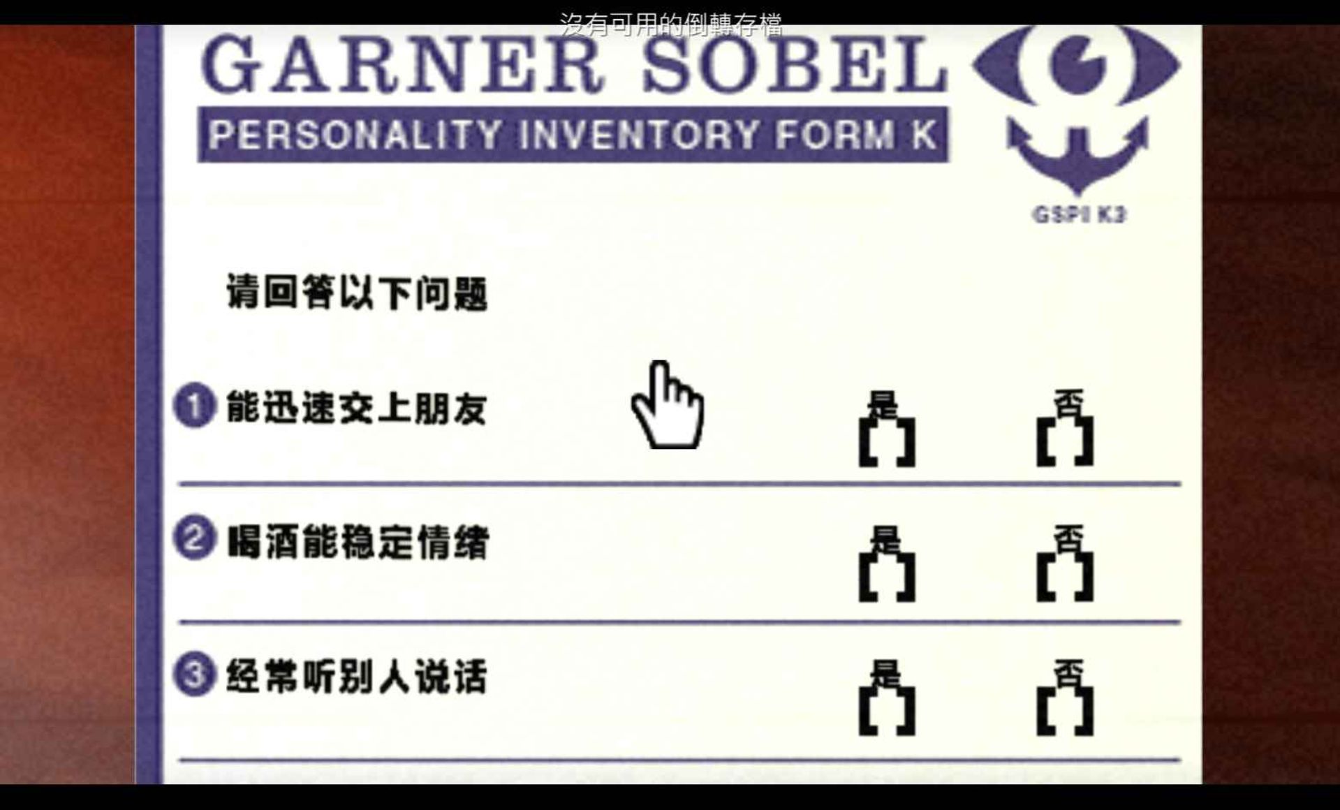 寂静岭：破碎的记忆PSP游戏截图第5张