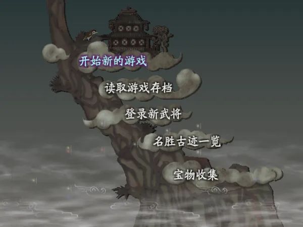 三国志7 疾风劲草汉化PS2游戏截图第2张