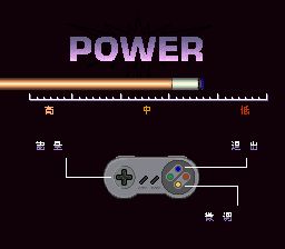 冠军桌球／超级桌球锦标赛SFC游戏截图第8张