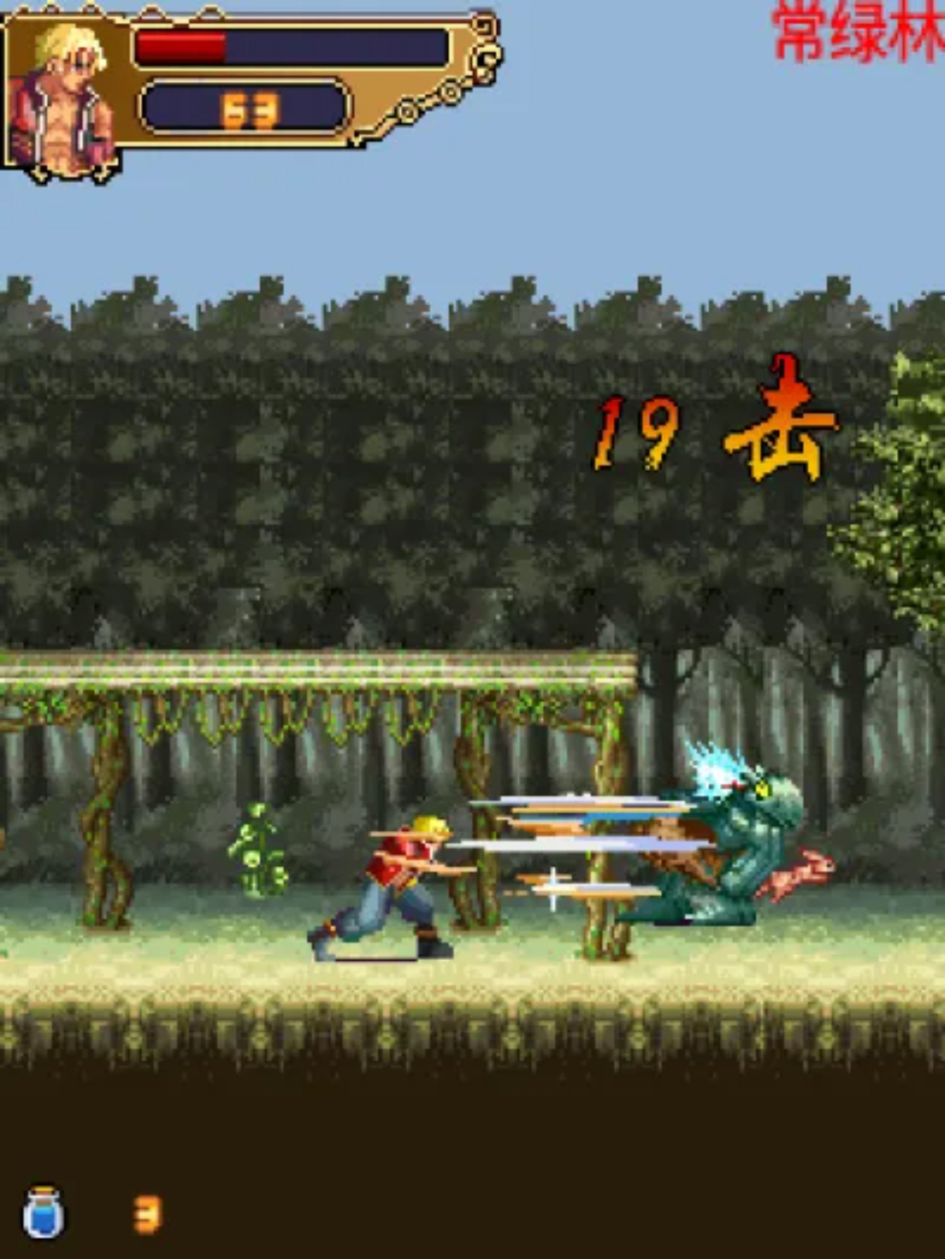 凯撒英雄传说Java游戏截图第12张