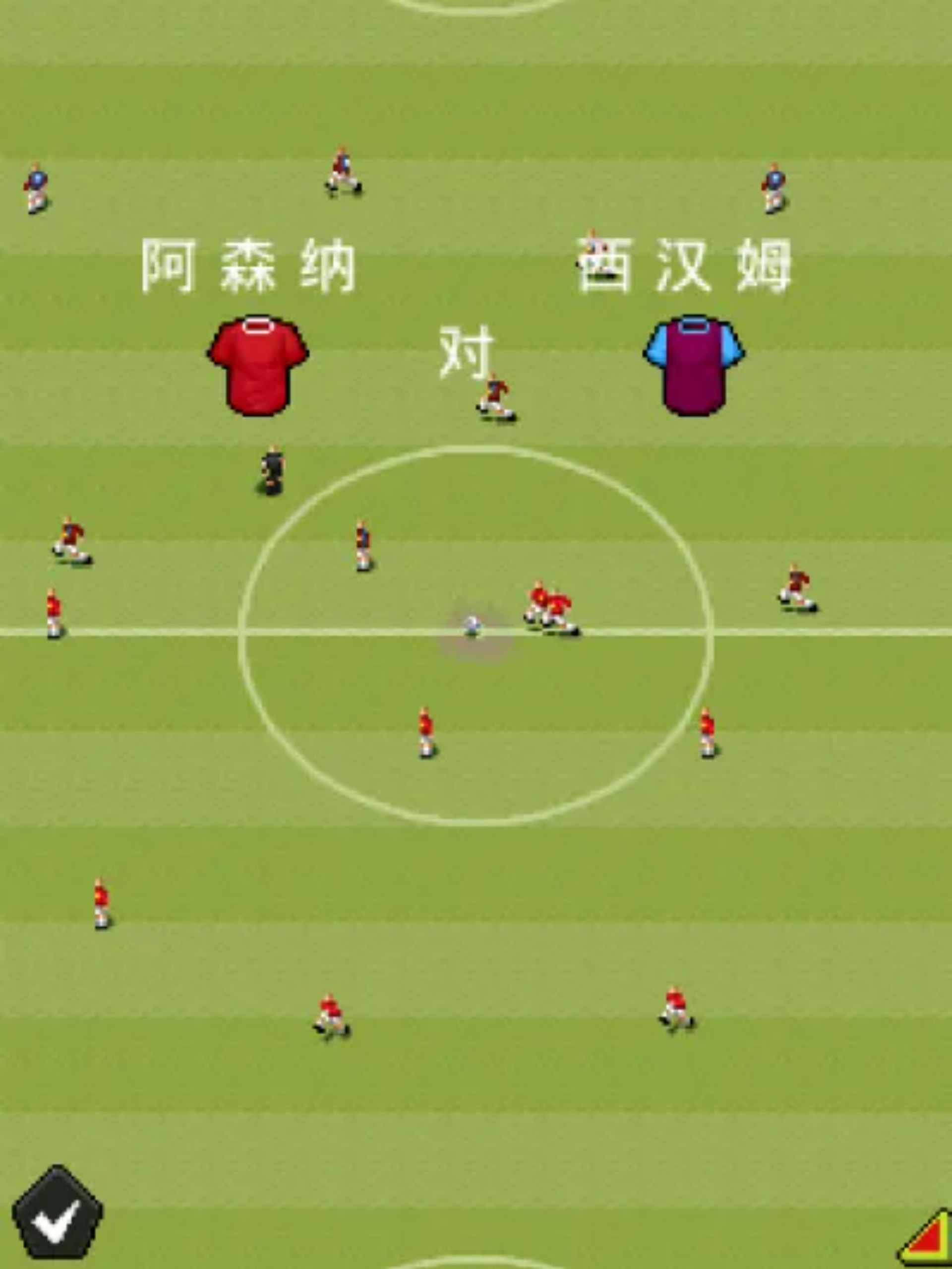 足球经理宝典Java游戏截图第2张