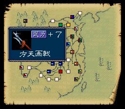 三国志4SFC游戏截图第14张