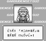 热斗饿狼传说2GB游戏截图第9张