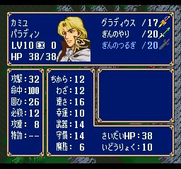 火焰纹章：阿卡尼亚大陆战记SFC游戏截图第17张