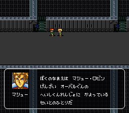 龙骑兵团SFC游戏截图第3张