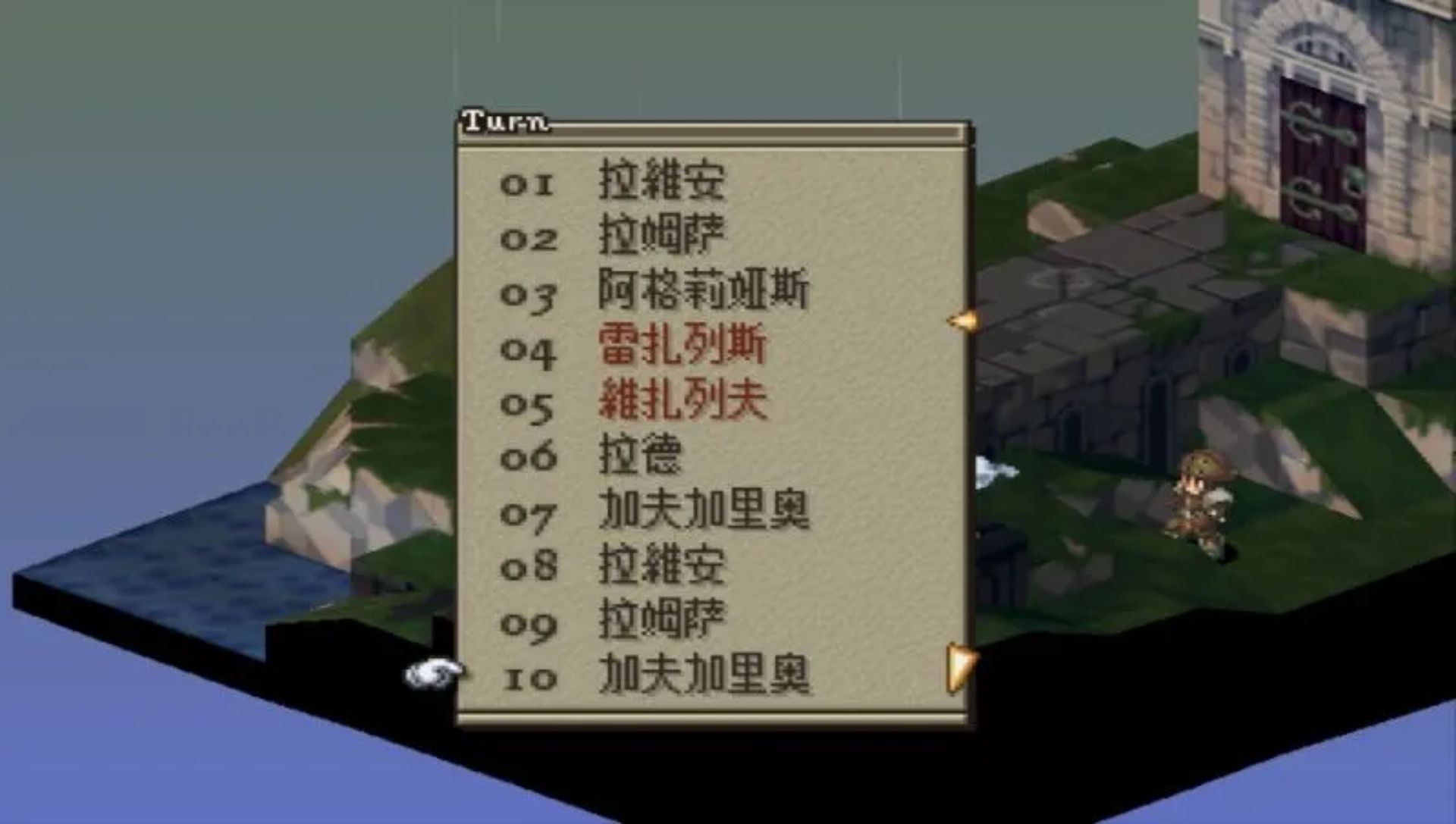 最终幻想：战略版（狮子战争）PSP游戏截图第11张