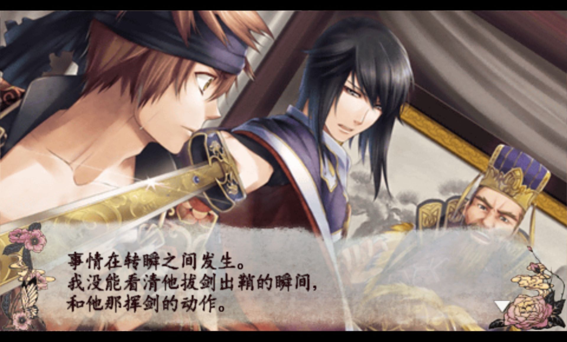 十三支演义：偃月三国传1PSP游戏截图第9张