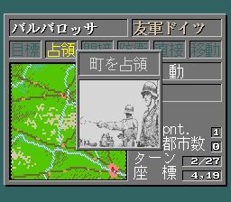 巴拿马战役／巴巴罗萨SFC游戏截图第15张