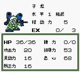 第五次机器人大战GB游戏截图第8张