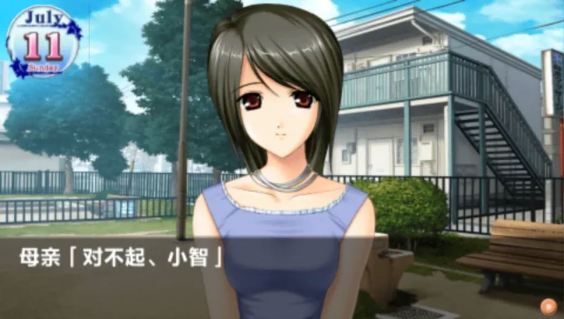 智代后记：美丽的生活（CS版）PSP游戏截图第10张