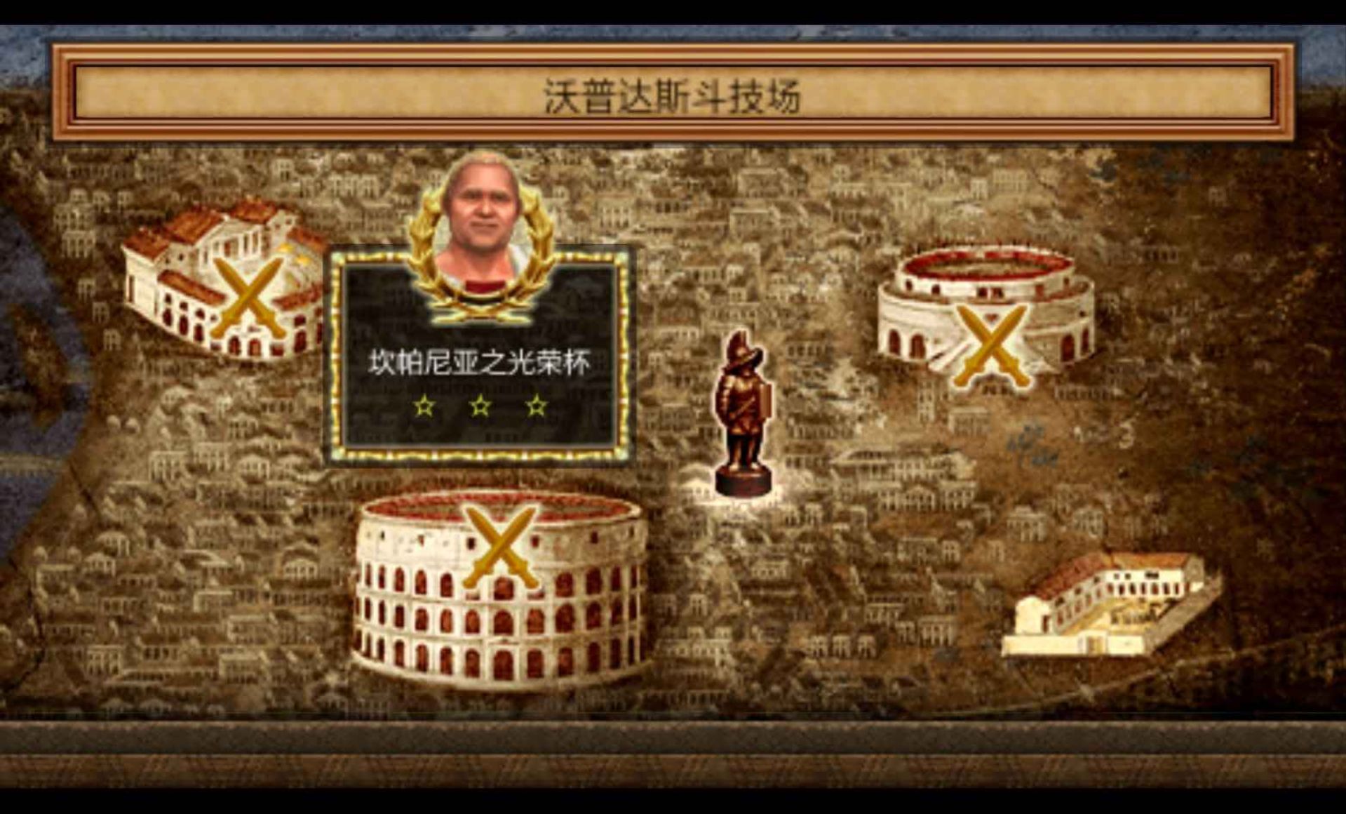 剑斗士：起源PSP游戏截图第8张