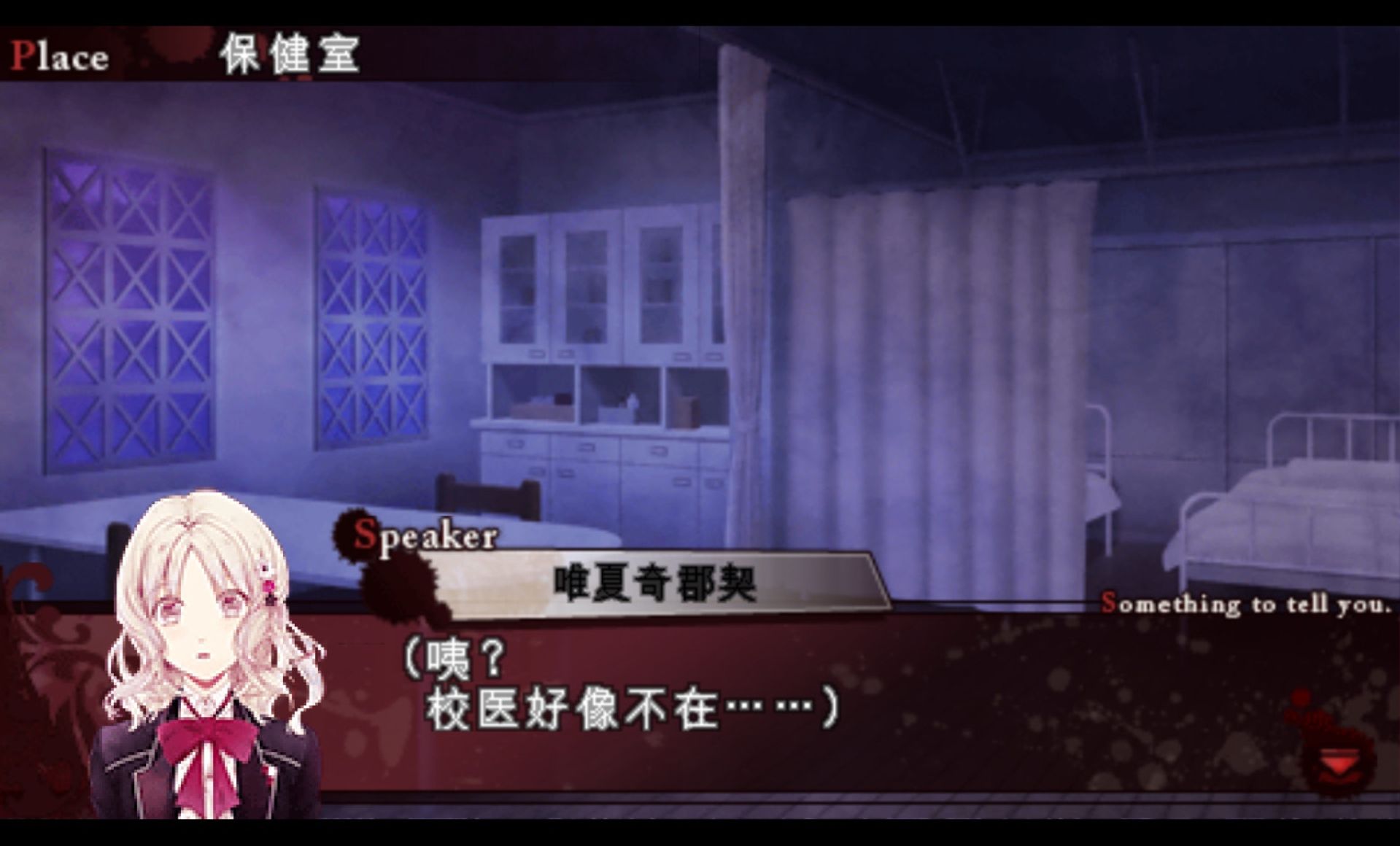 魔鬼恋人：更多的血PSP游戏截图第14张