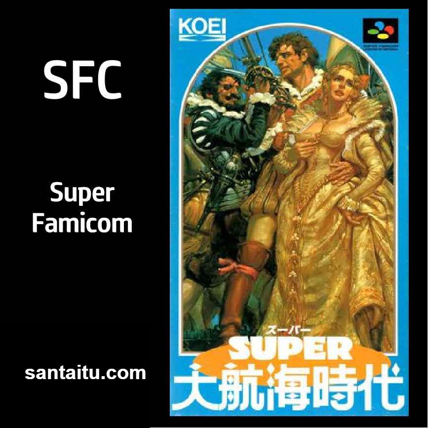 超级大航海时代1