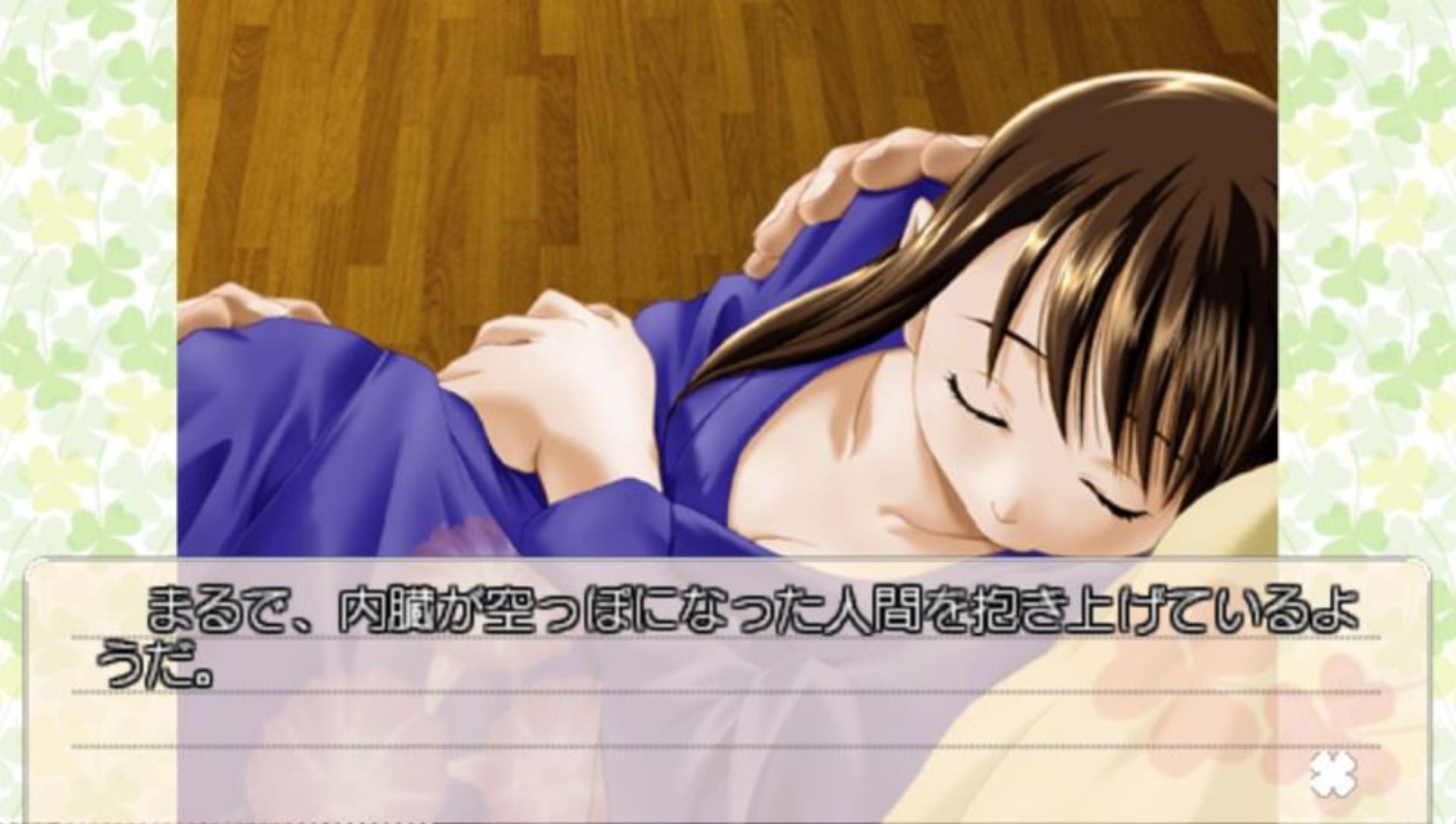 加奈妹妹PSP游戏截图第21张