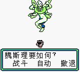 梦幻之星：拯救地球GB游戏截图第11张