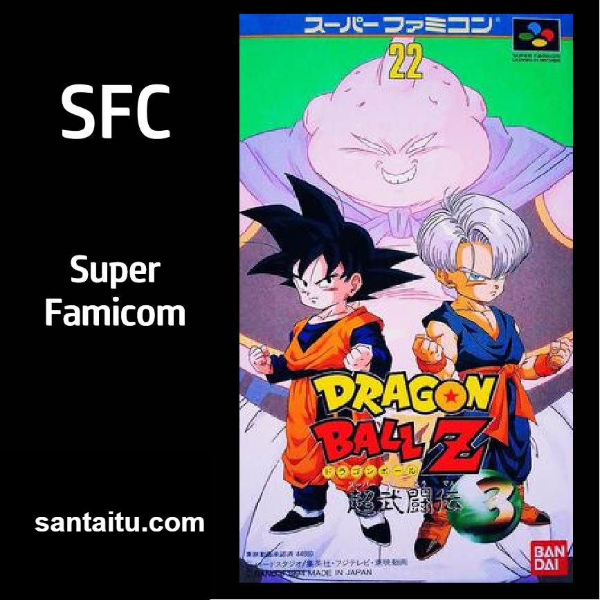 龙珠Z：超武斗传3