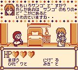 小红帽恰恰／小魔女恰恰GB游戏截图第10张