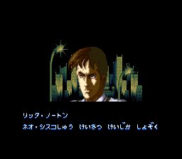 快打刑事SFC游戏截图第2张