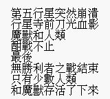 女神转生外传：最后的圣经2GB游戏截图第3张