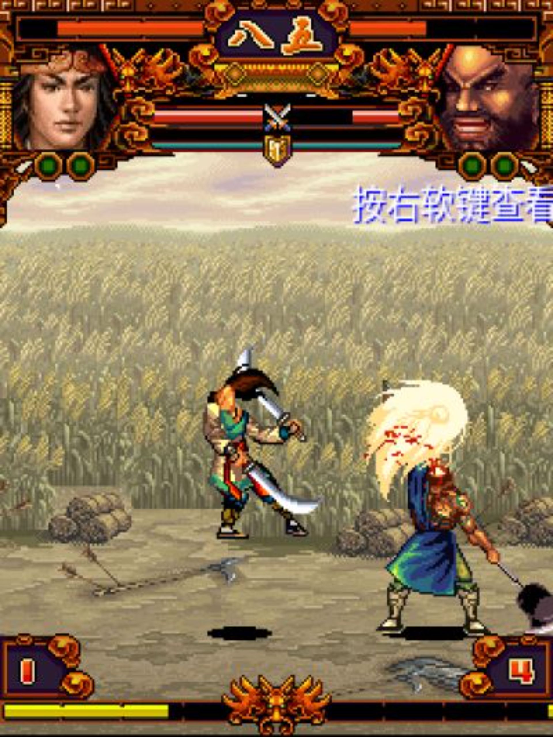 水浒2：武林至尊Java游戏截图第9张