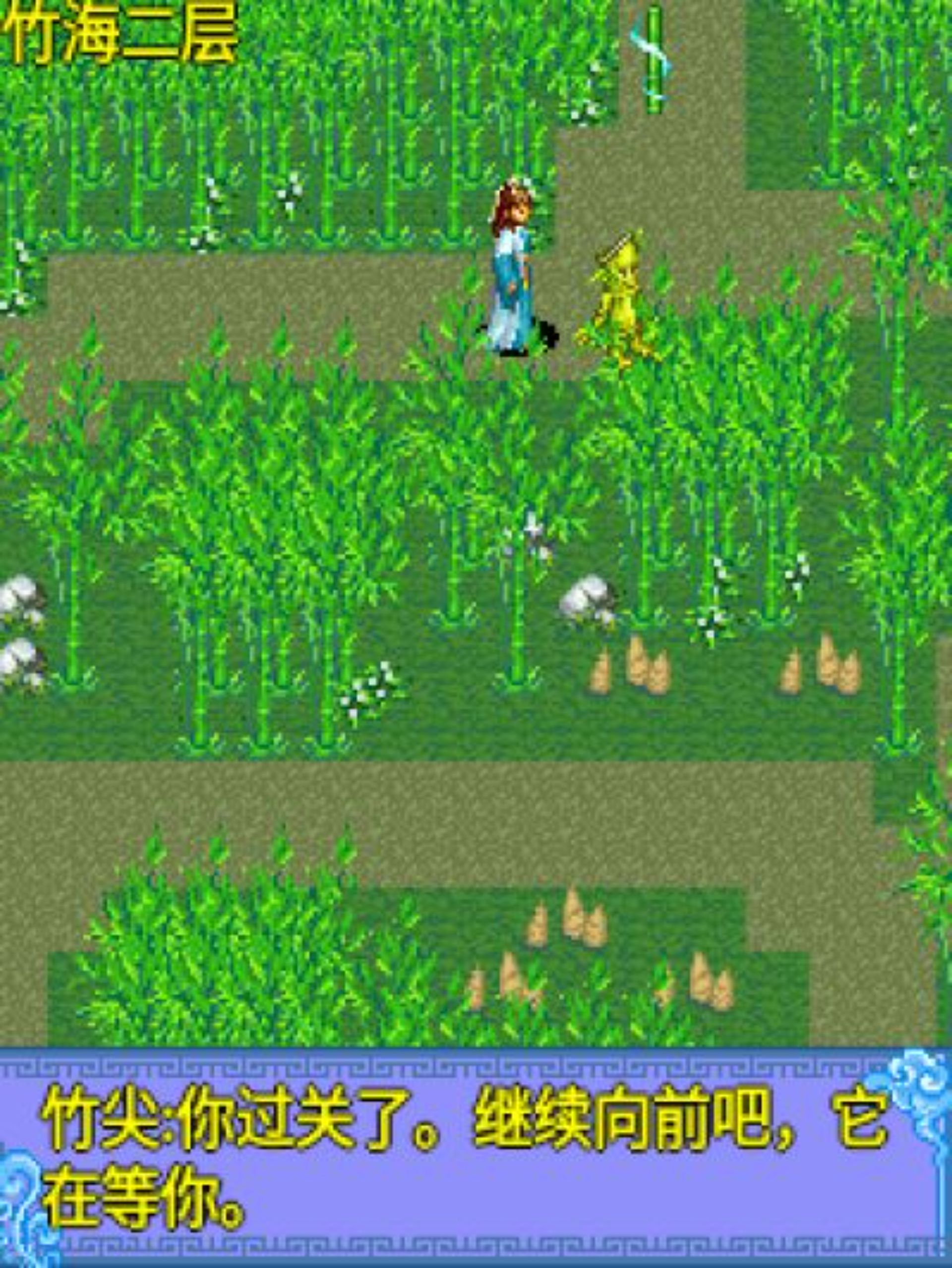 仙魔情Java游戏截图第8张