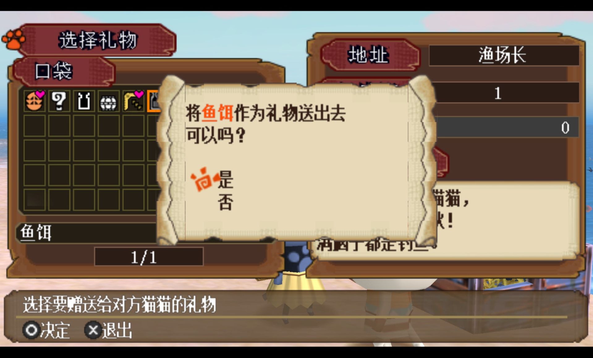 怪物猎人日记：暖洋洋的猫猫村PSP游戏截图第13张