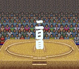 大相扑魂SFC游戏截图第16张