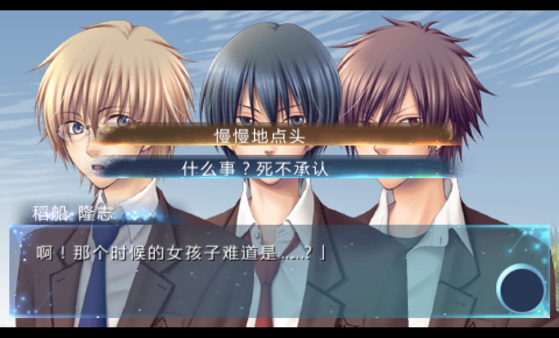 星色赠礼：携带版PSP游戏截图第6张