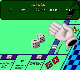 大富翁：垄断SFC游戏截图第7张