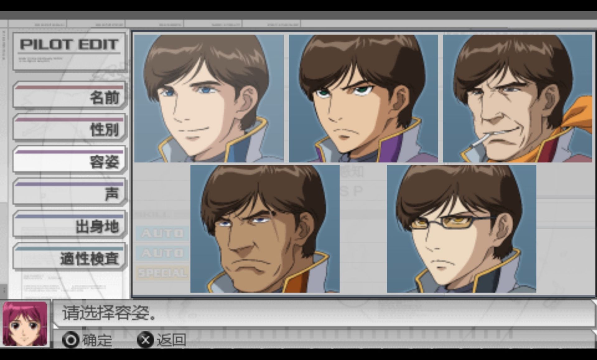 高达：生存突击PSP游戏截图第2张