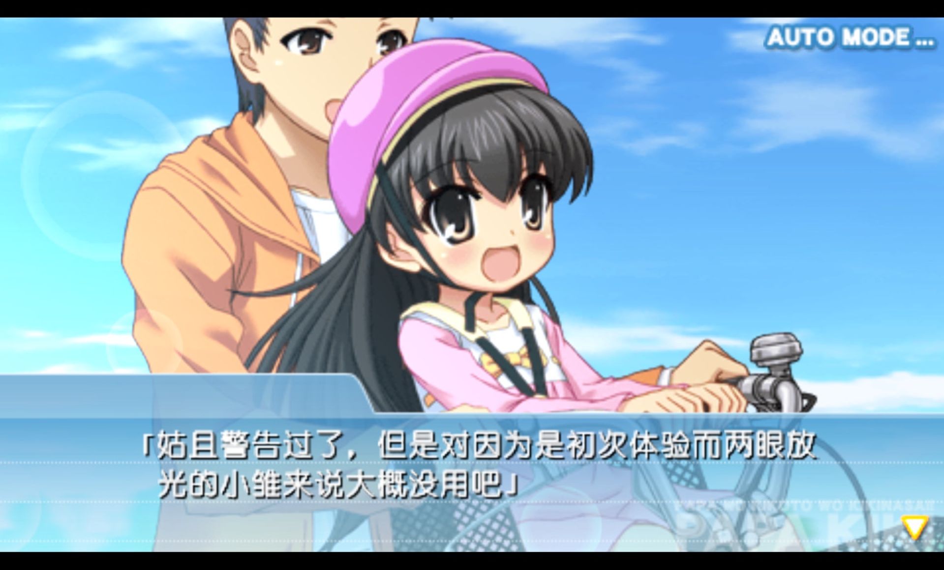 游戏也要听爸爸的话PSP游戏截图第8张