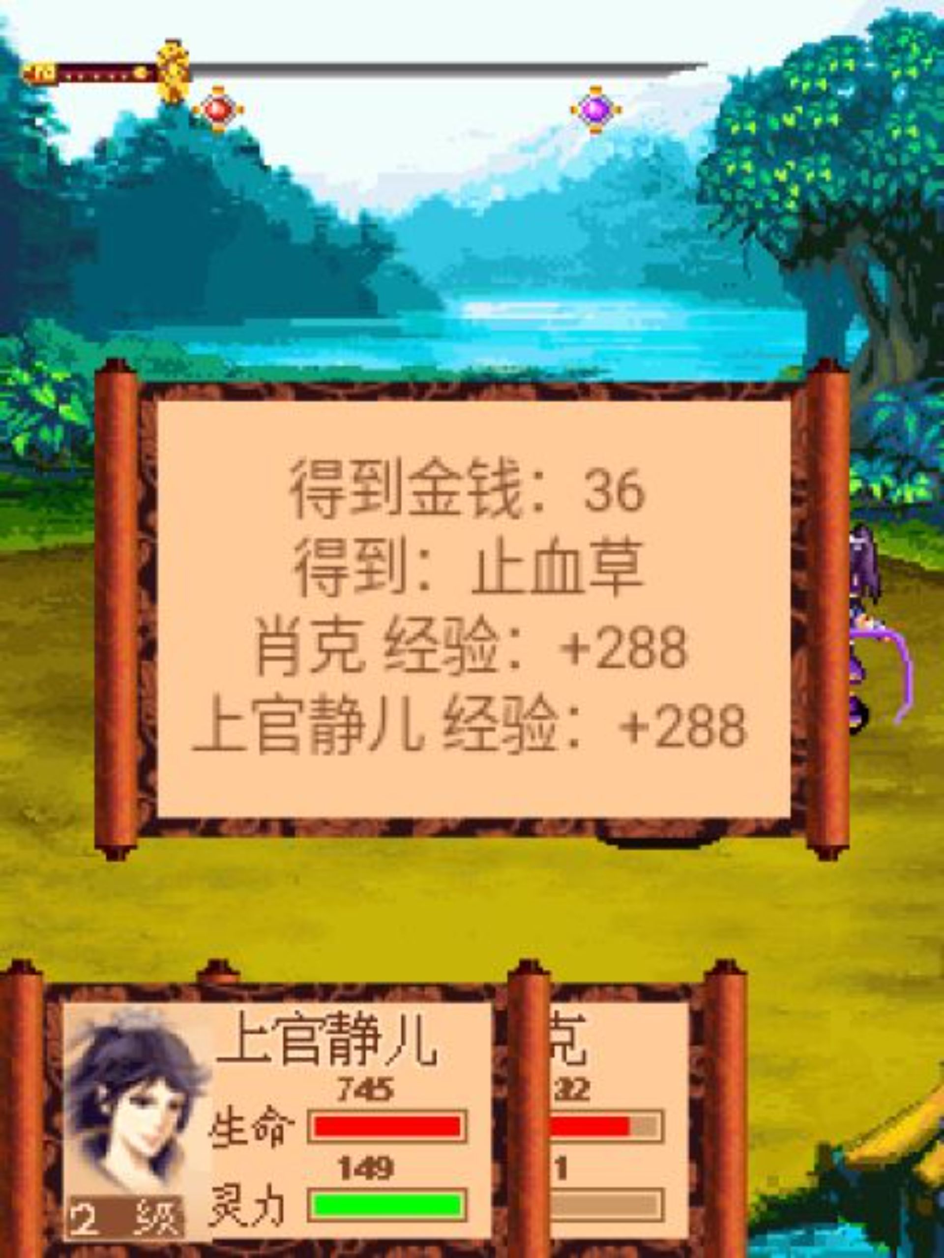 古今传奇：狄仁杰Java游戏截图第13张