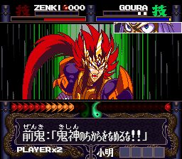 鬼神童子：电影雷舞SFC游戏截图第13张