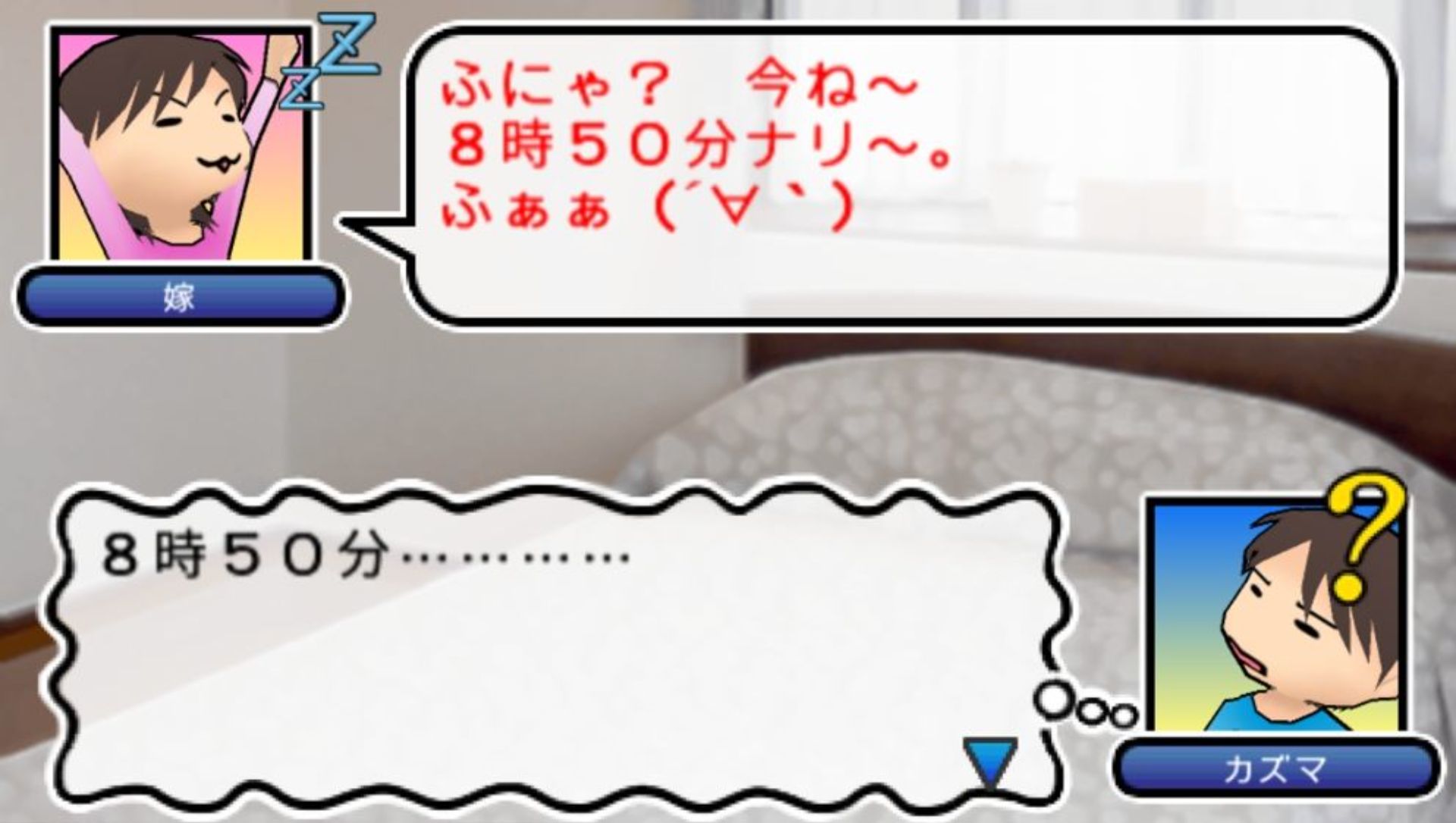 鬼嫁日记PSP游戏截图第11张