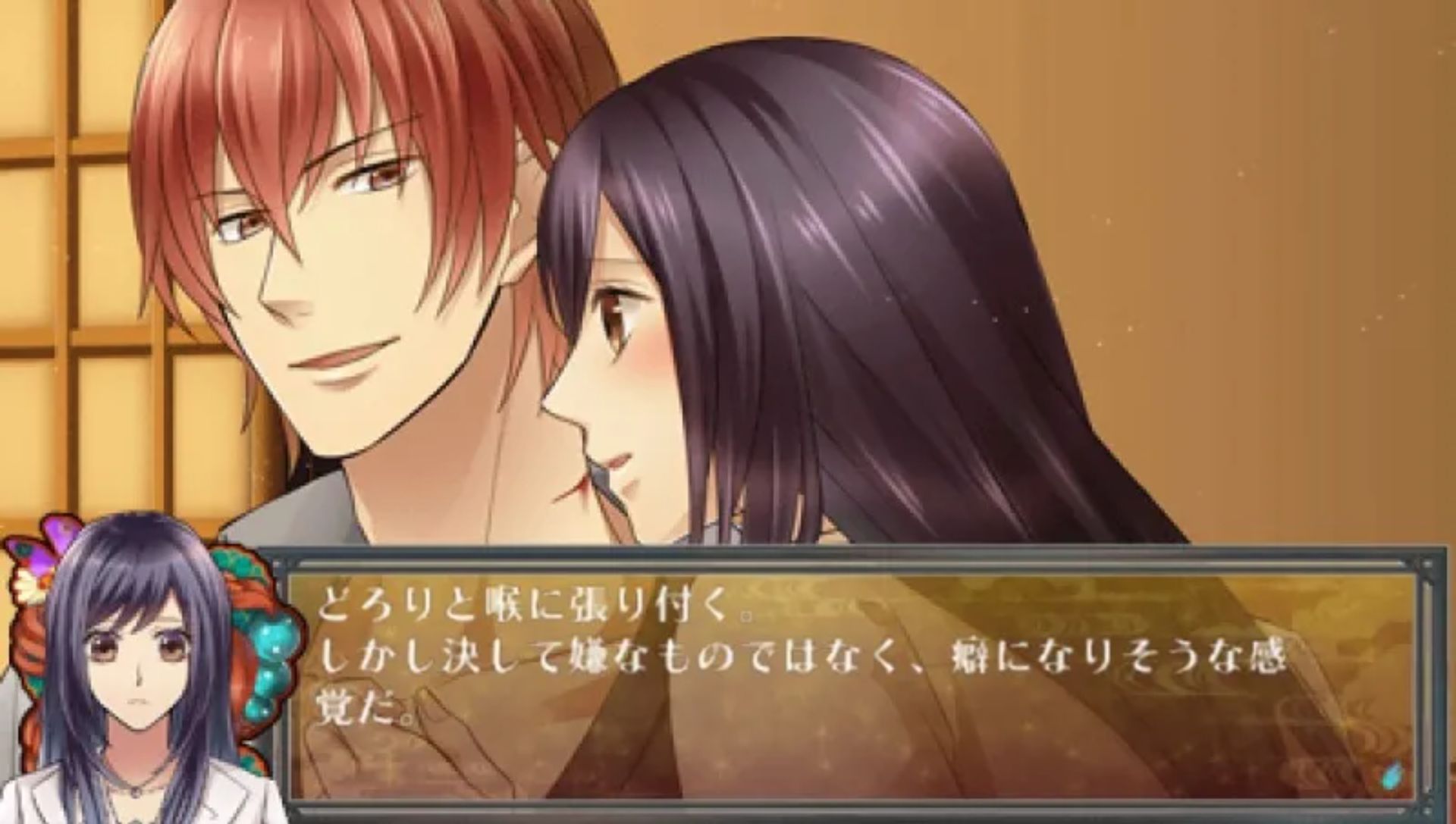 百物语：怪谈罗曼史PSP游戏截图第12张